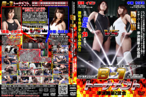 B-1 トーナメント – 準決勝第2試合-