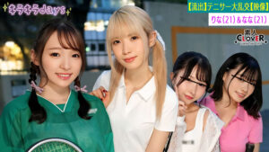 女子4人組が先輩OB達と乱交Party～りな＆なな編～