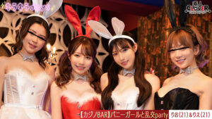 バニーガールと大乱交party～りお＆りえ編～